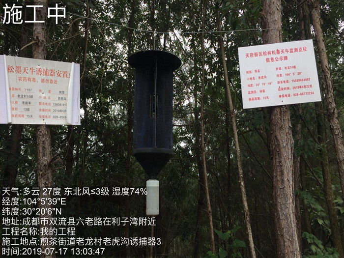 天府新区成都直管区森林病虫防控、除治